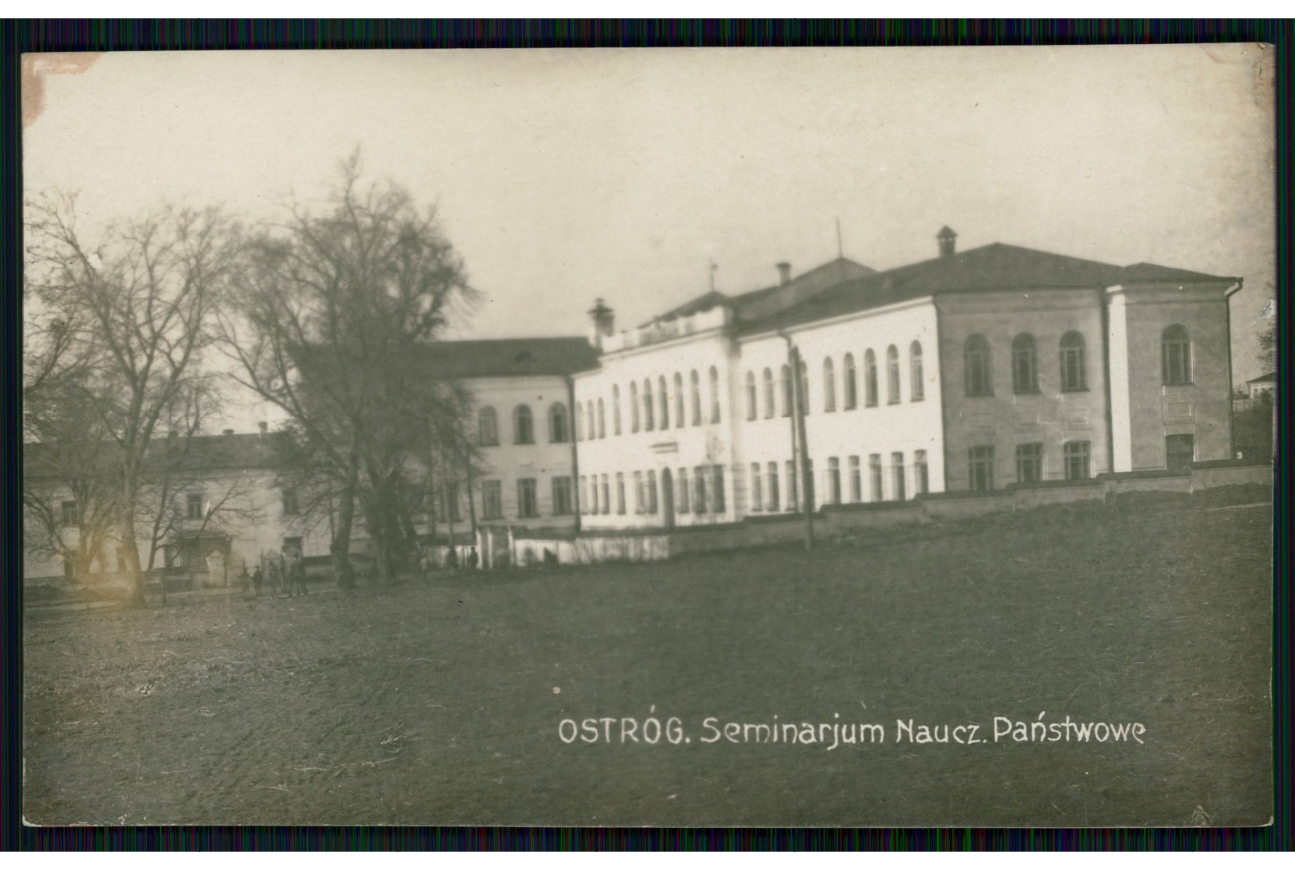 Острозька академія на листівці до 1939 р. (джерело: polona.pl)