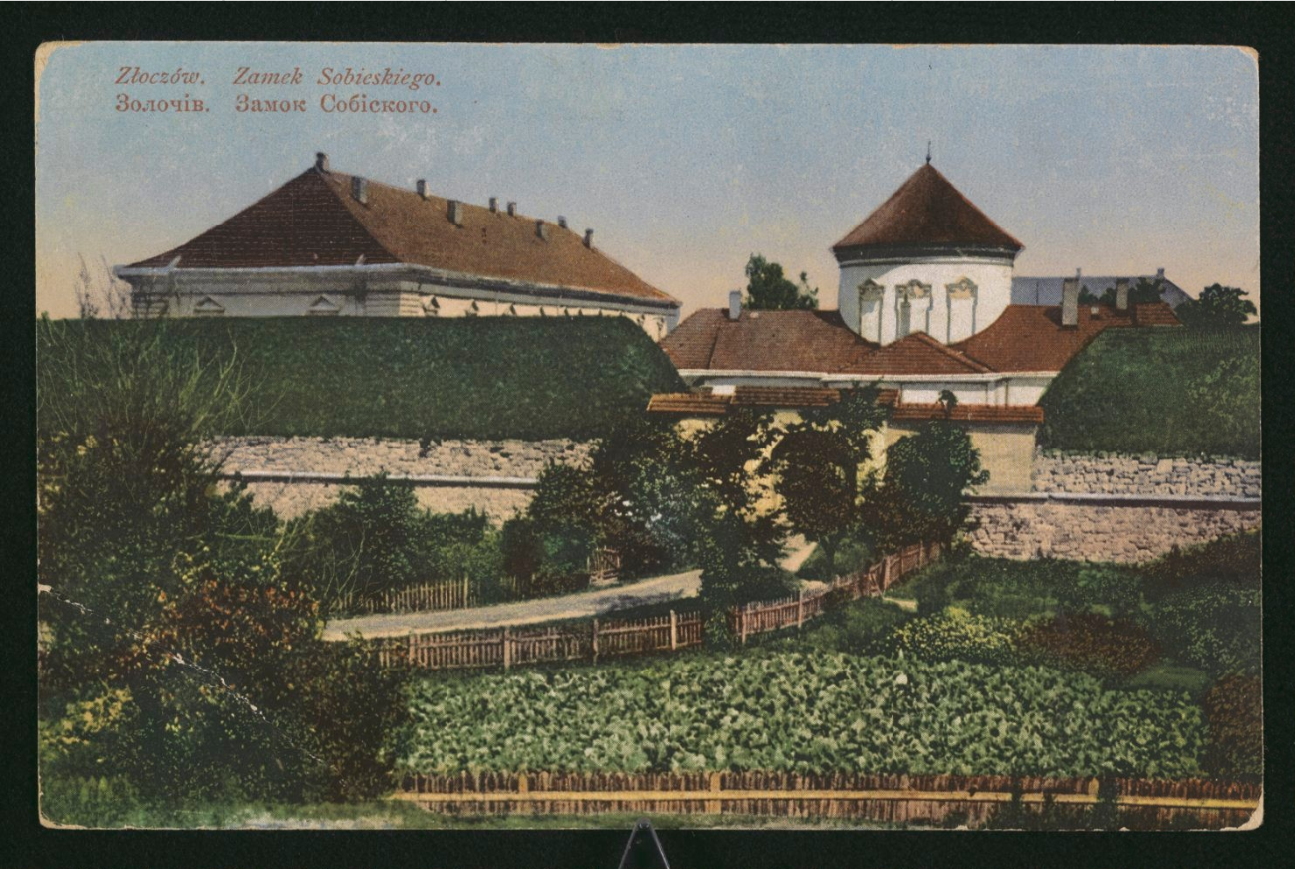 Золочівський замок на листівці 1913-1914 рр. (джерело: polona.pl)