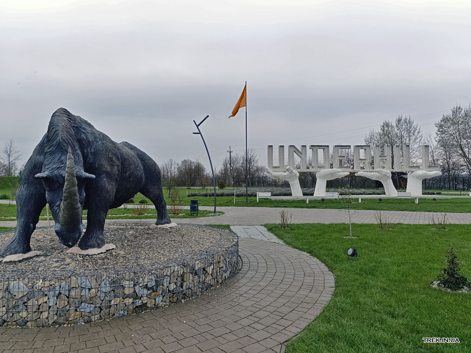 парк UNDERHILL
