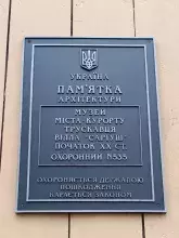 Вілла «Саріуш» у Трускавці