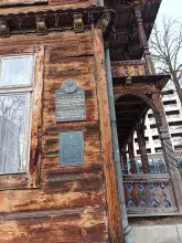 Вілла Гопляна (Трускавець)