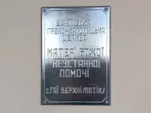 церква Матері Божої Неустанної Допомоги