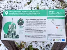 Інформаційний щит на узбіччі