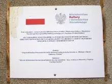 Інформаційна табличка розташована біля входу