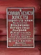 Пам’ятна таблиця