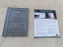Луцька брама міста Острога